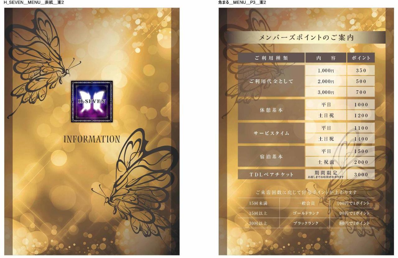 מלון H-Seven Nishikawaguchi (Adults Only) מראה חיצוני תמונה