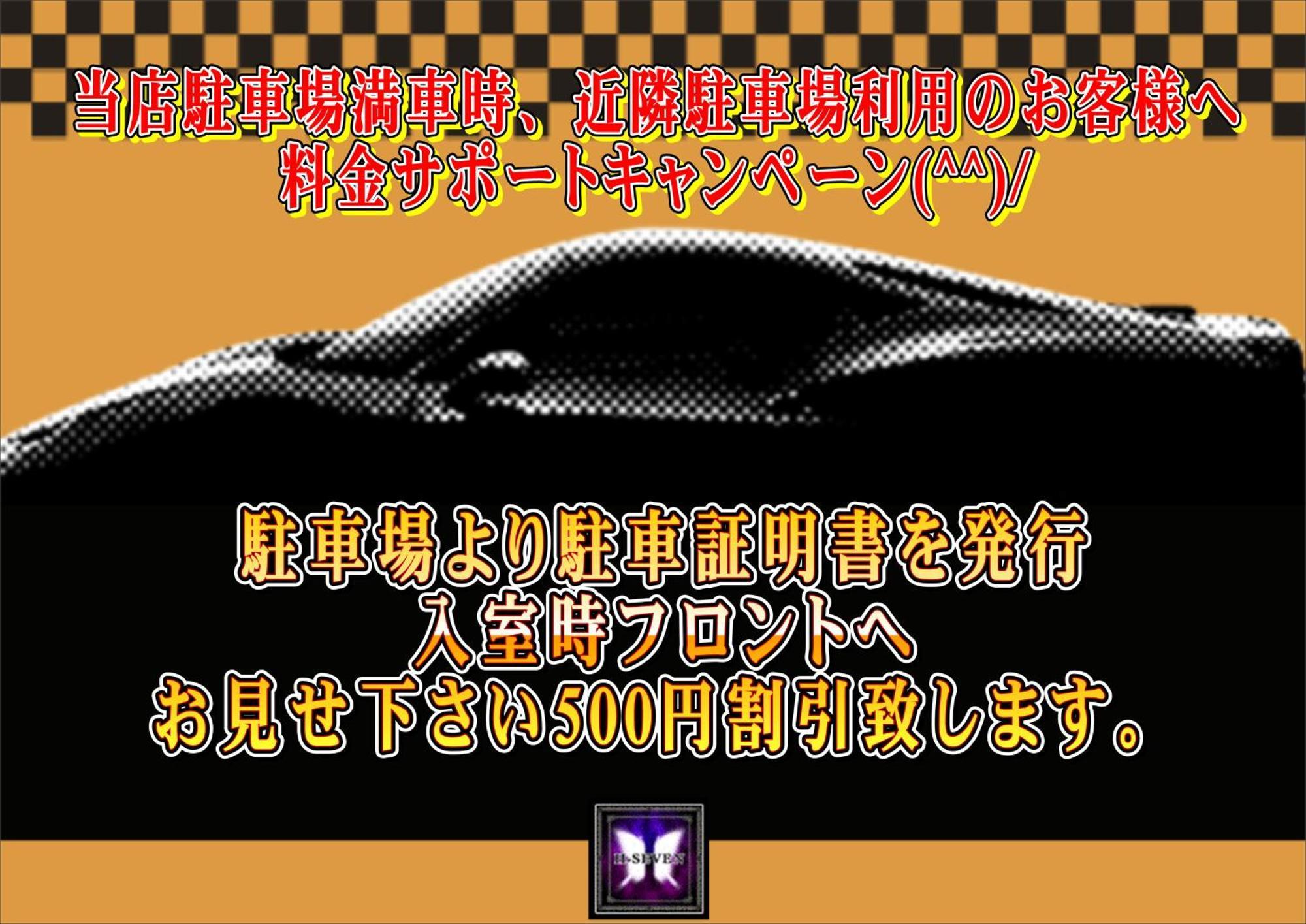 מלון H-Seven Nishikawaguchi (Adults Only) מראה חיצוני תמונה